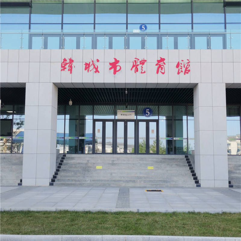 第十四屆全運(yùn)會(huì)柔道項(xiàng)目保電--韓城(圖1)